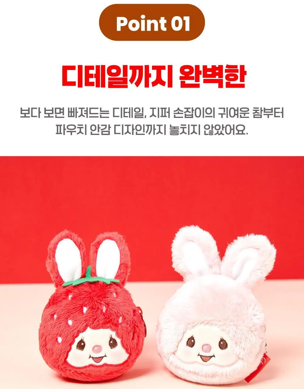 텐바이텐 몬치치 얼굴 파우치 키링_프렌즈 (3종) 상세페이지 6