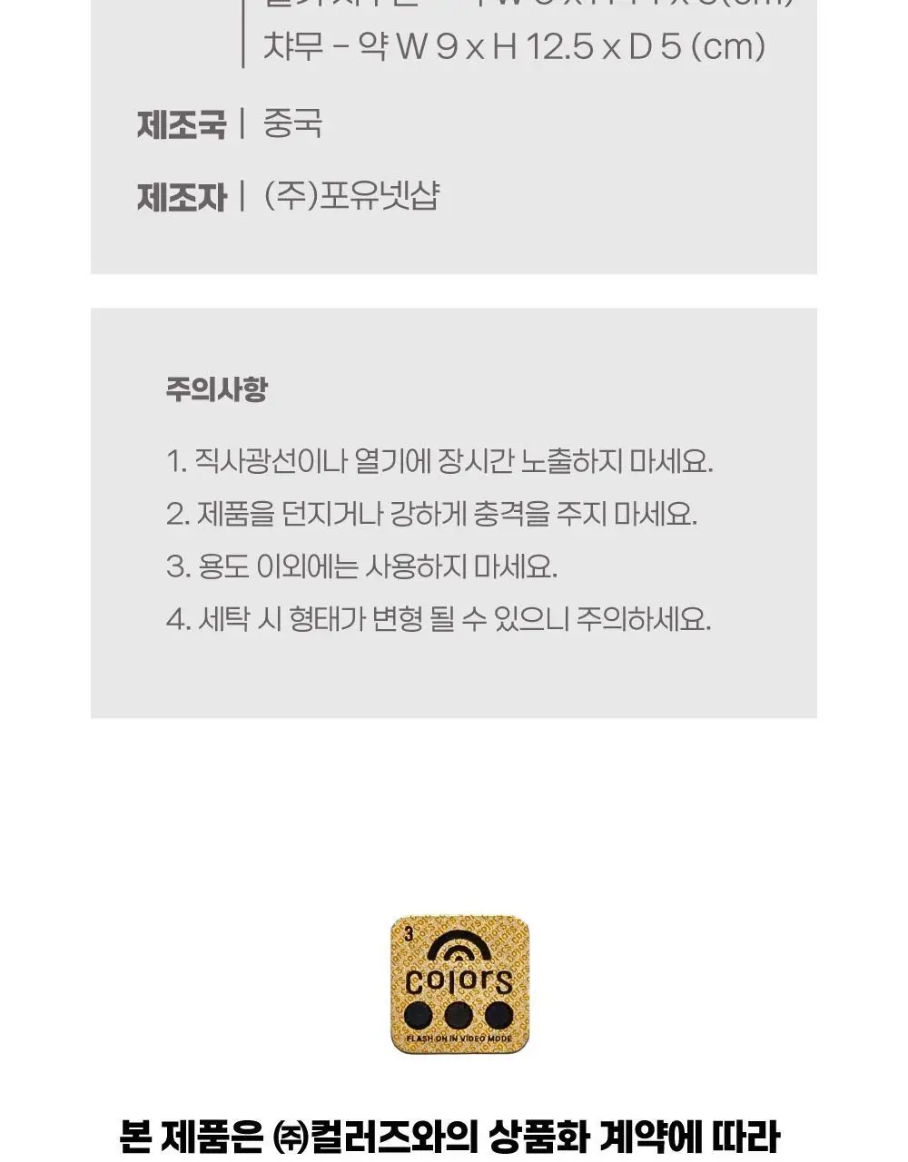 텐바이텐 몬치치 얼굴 파우치 키링_프렌즈 (3종) 상세페이지 26