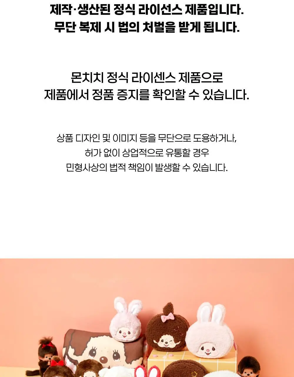 텐바이텐 몬치치 얼굴 파우치 키링_프렌즈 (3종) 상세페이지 27