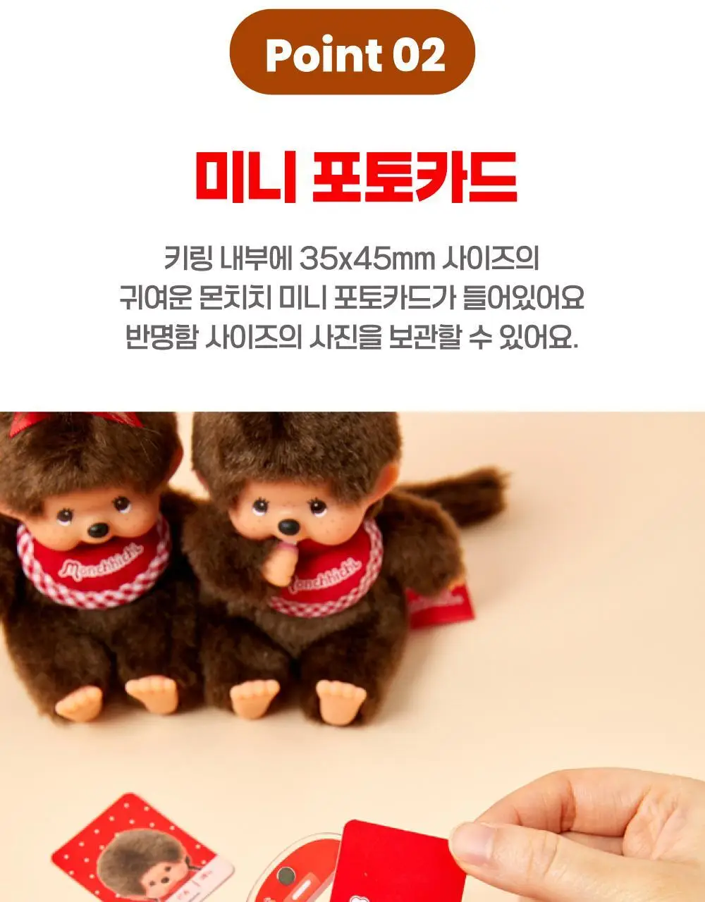 텐바이텐 몬치치 폴더폰 아크릴 키링 상세페이지 9