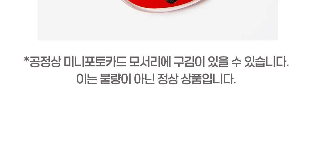 텐바이텐 몬치치 폴더폰 아크릴 키링 상세페이지 23