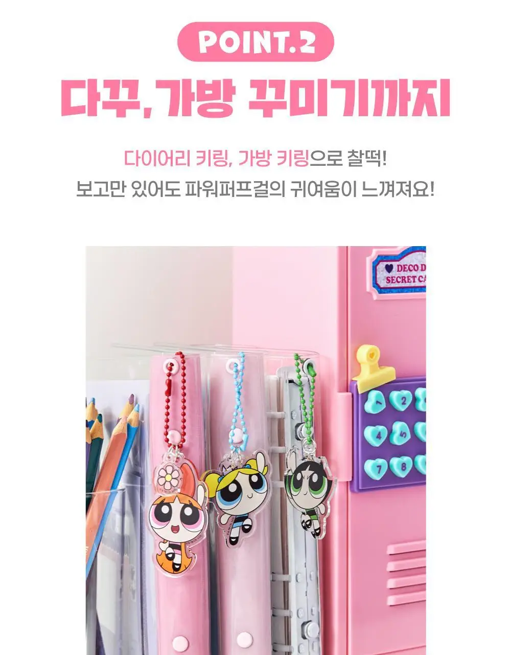텐바이텐 파워퍼프걸 아크릴키링 (블로섬/버블/버터컵) 상세페이지 6