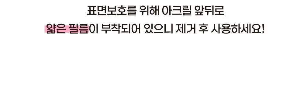 텐바이텐 파워퍼프걸 아크릴키링 (블로섬/버블/버터컵) 상세페이지 13