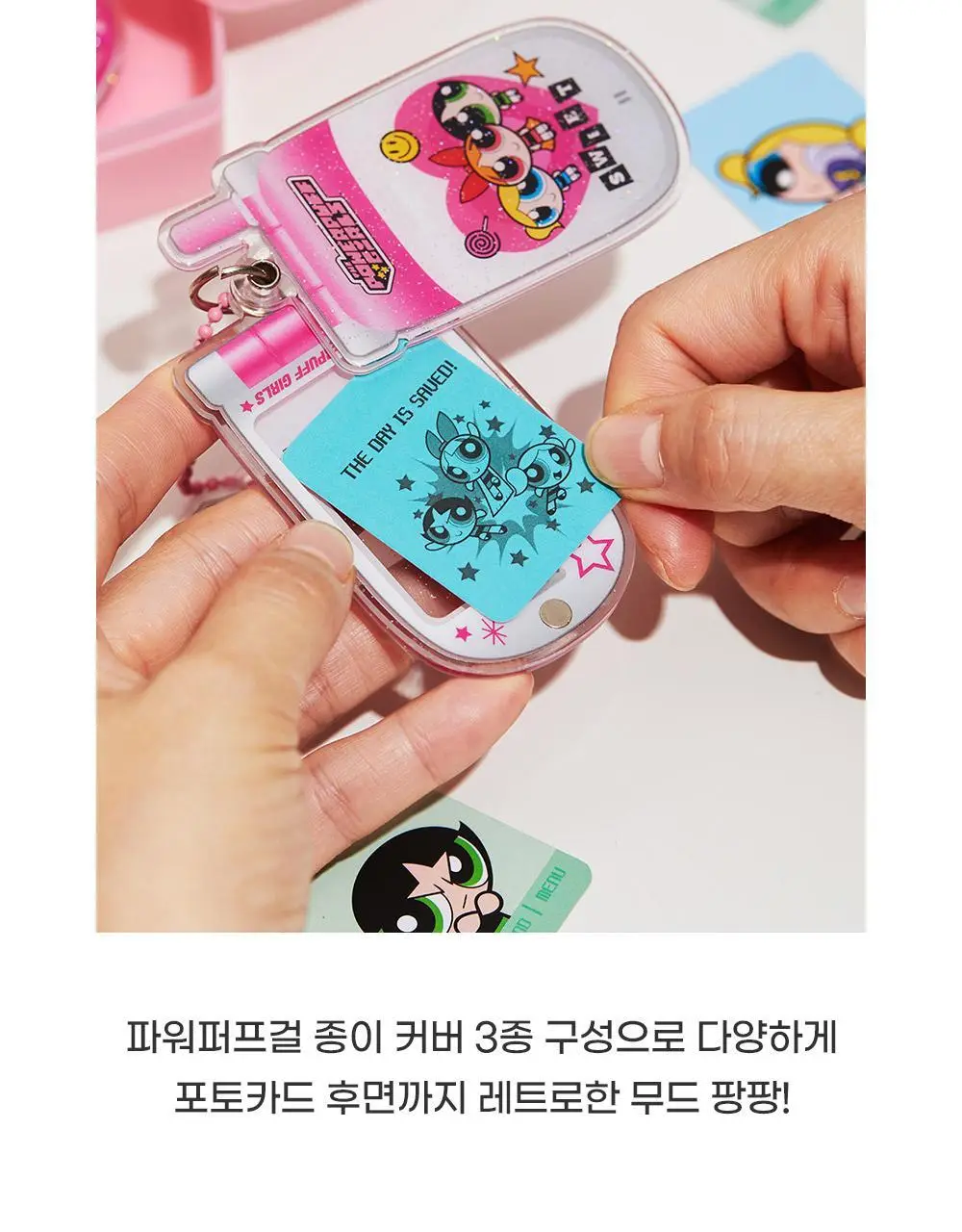 텐바이텐 파워퍼프걸 핸드폰 포토키링 상세페이지 6