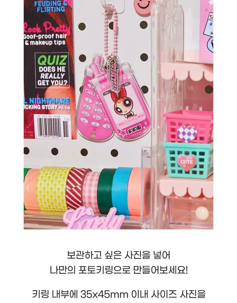텐바이텐 파워퍼프걸 핸드폰 포토키링 상세페이지 9