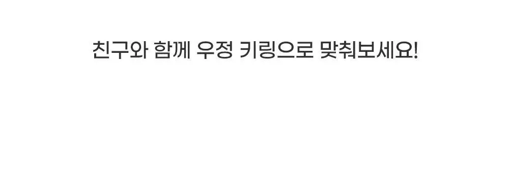 텐바이텐 파워퍼프걸 핸드폰 포토키링 상세페이지 11