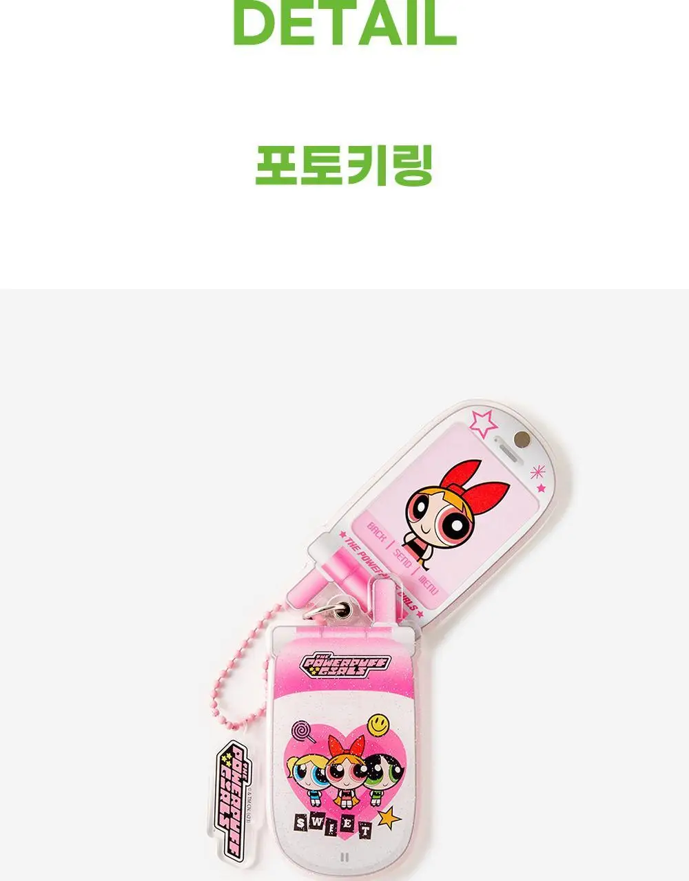 텐바이텐 파워퍼프걸 핸드폰 포토키링 상세페이지 12