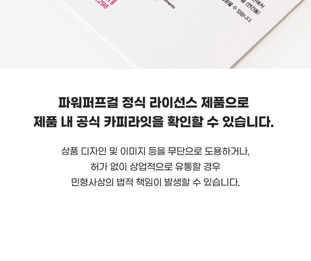텐바이텐 파워퍼프걸 핸드폰 포토키링 상세페이지 19
