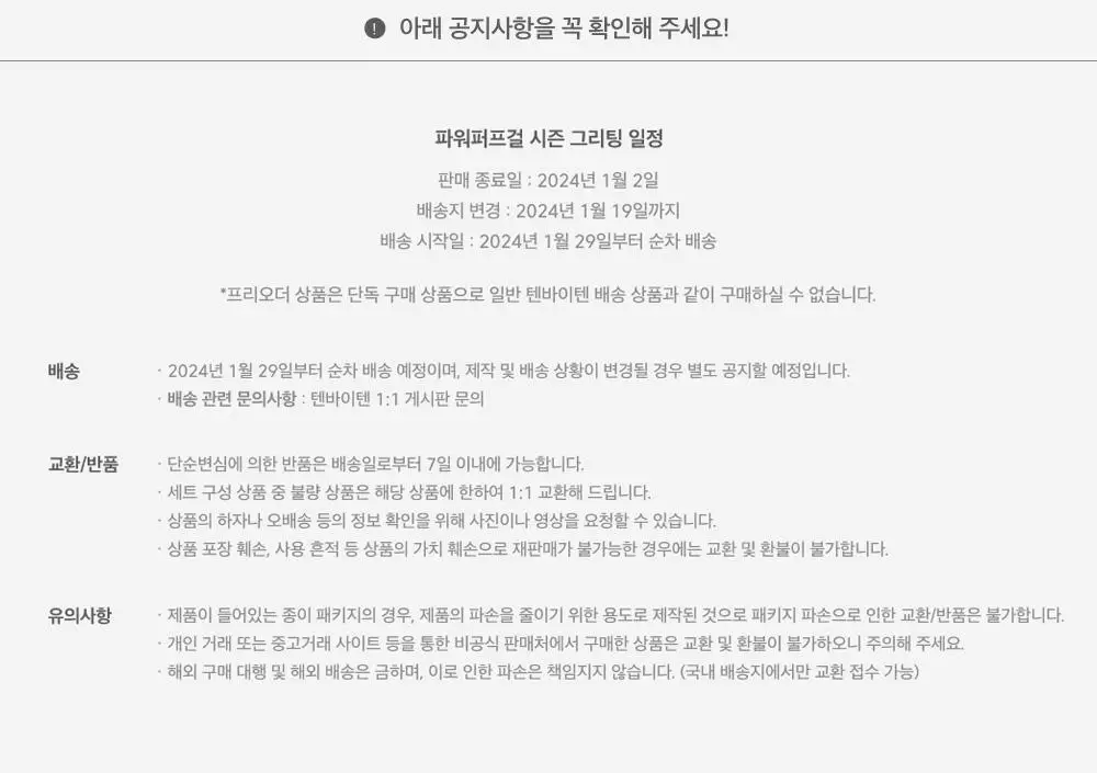 텐바이텐 파워퍼프걸 핸드폰 포토키링 상세페이지 22