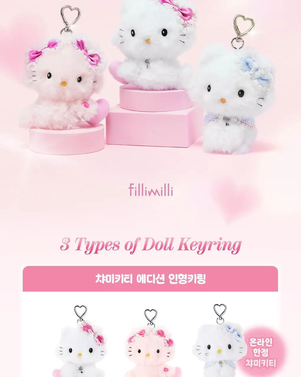 필리밀리x챠미키티 인형키링 3종(트윙클(허니큐트)/샤이닝/샤이닝(케이프)) 상세페이지 7