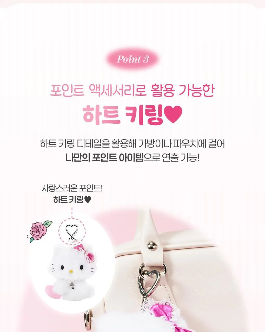 필리밀리x챠미키티 인형키링 3종(트윙클(허니큐트)/샤이닝/샤이닝(케이프)) 상세페이지 16
