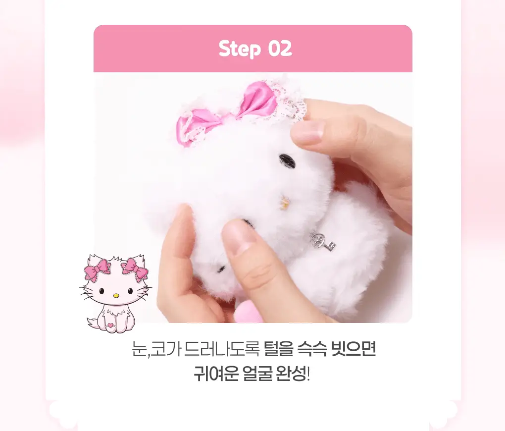필리밀리x챠미키티 인형키링 3종(트윙클(허니큐트)/샤이닝/샤이닝(케이프)) 상세페이지 20