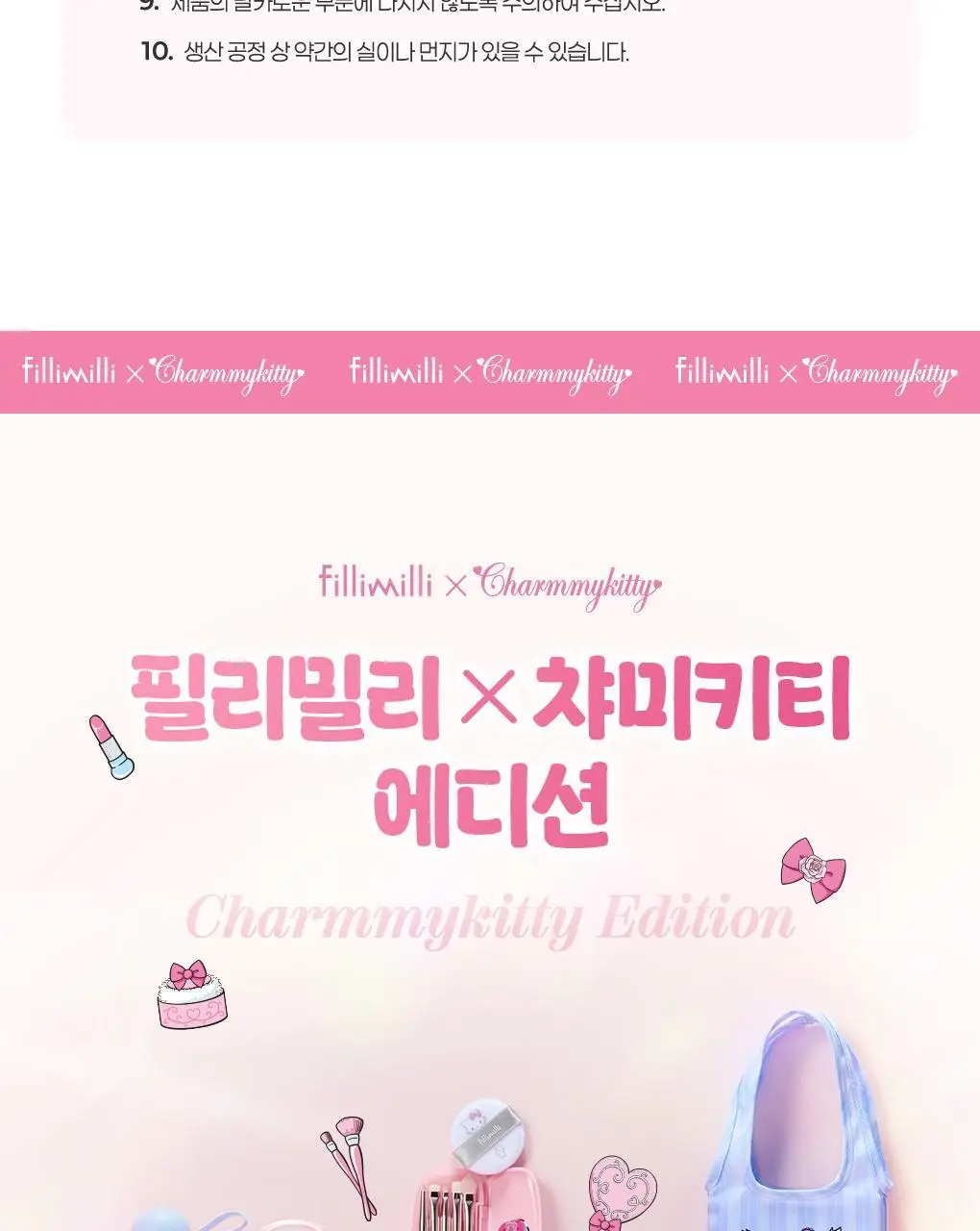 필리밀리x챠미키티 인형키링 3종(트윙클(허니큐트)/샤이닝/샤이닝(케이프)) 상세페이지 24