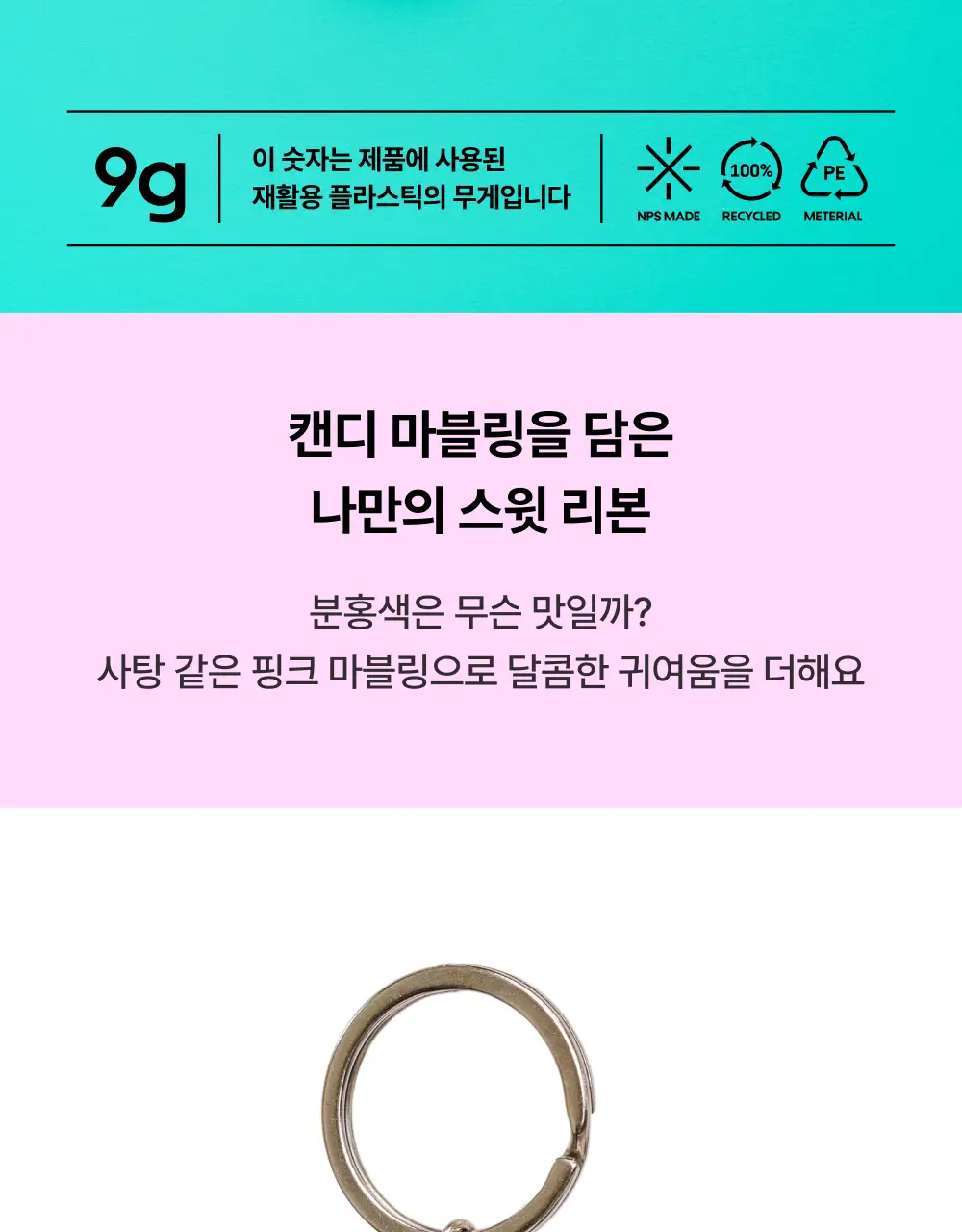 핑크 발레코어 리본 키링 상세페이지 2