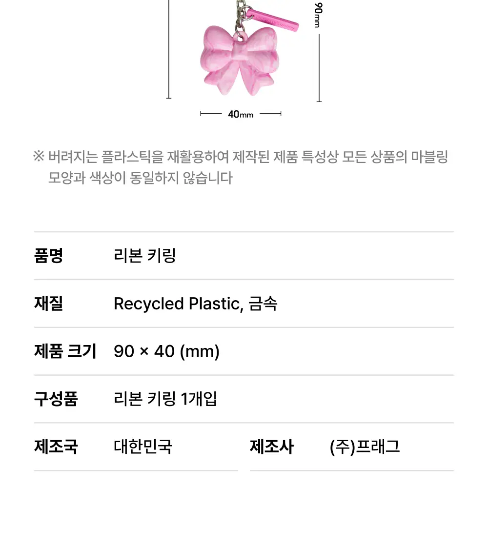 핑크 발레코어 리본 키링 상세페이지 6