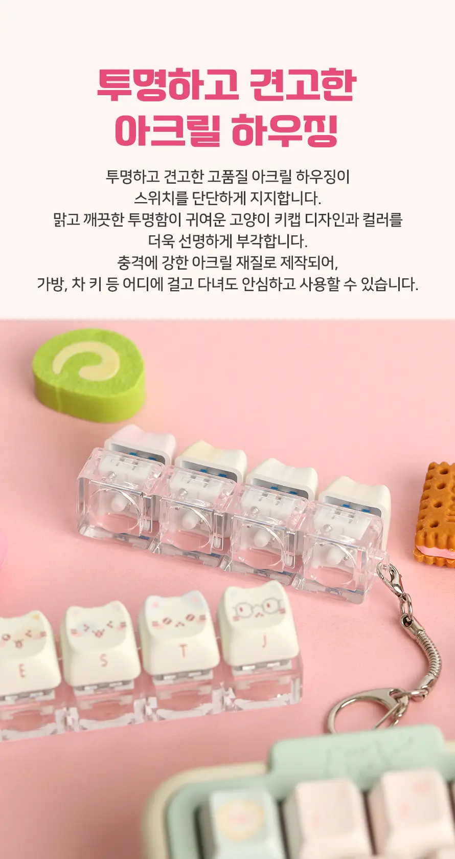 SPM MBTI 고양이 키캡 키링 16종 상세페이지 9