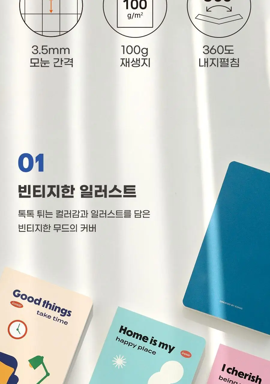 슬로우 B6 모눈노트 그리드 수첩 상세페이지 6