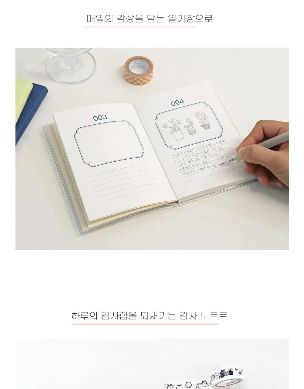 오첵 100 월스레코딩 노트 감사 감정 일기 상세페이지 9