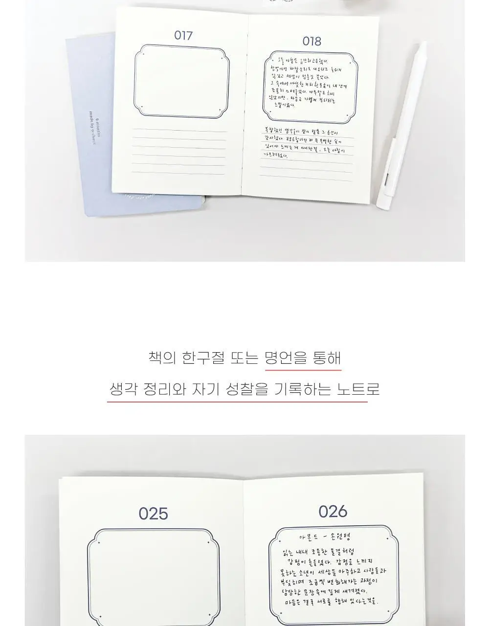 오첵 100 월스레코딩 노트 감사 감정 일기 상세페이지 10