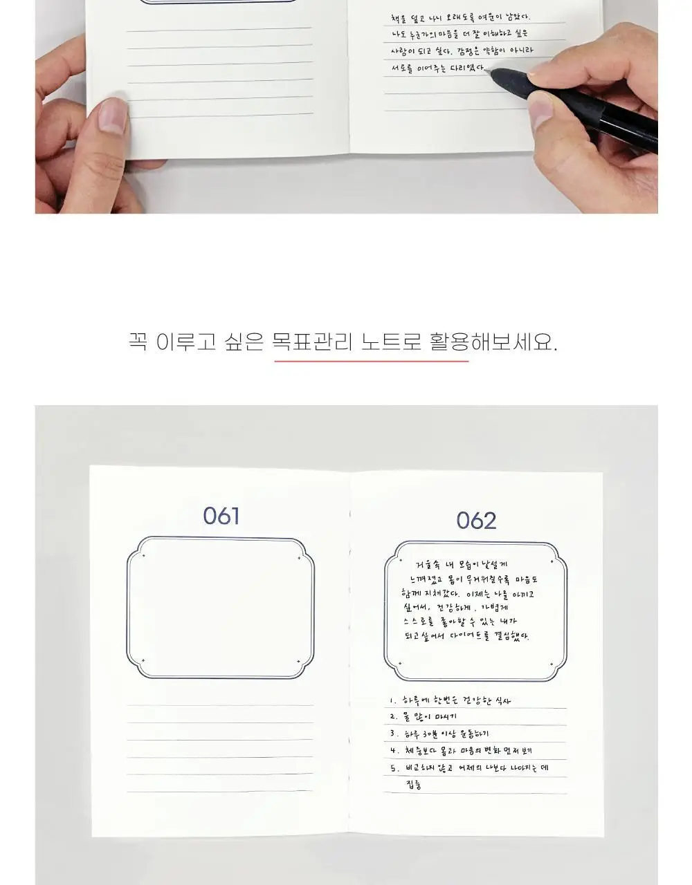 오첵 100 월스레코딩 노트 감사 감정 일기 상세페이지 11