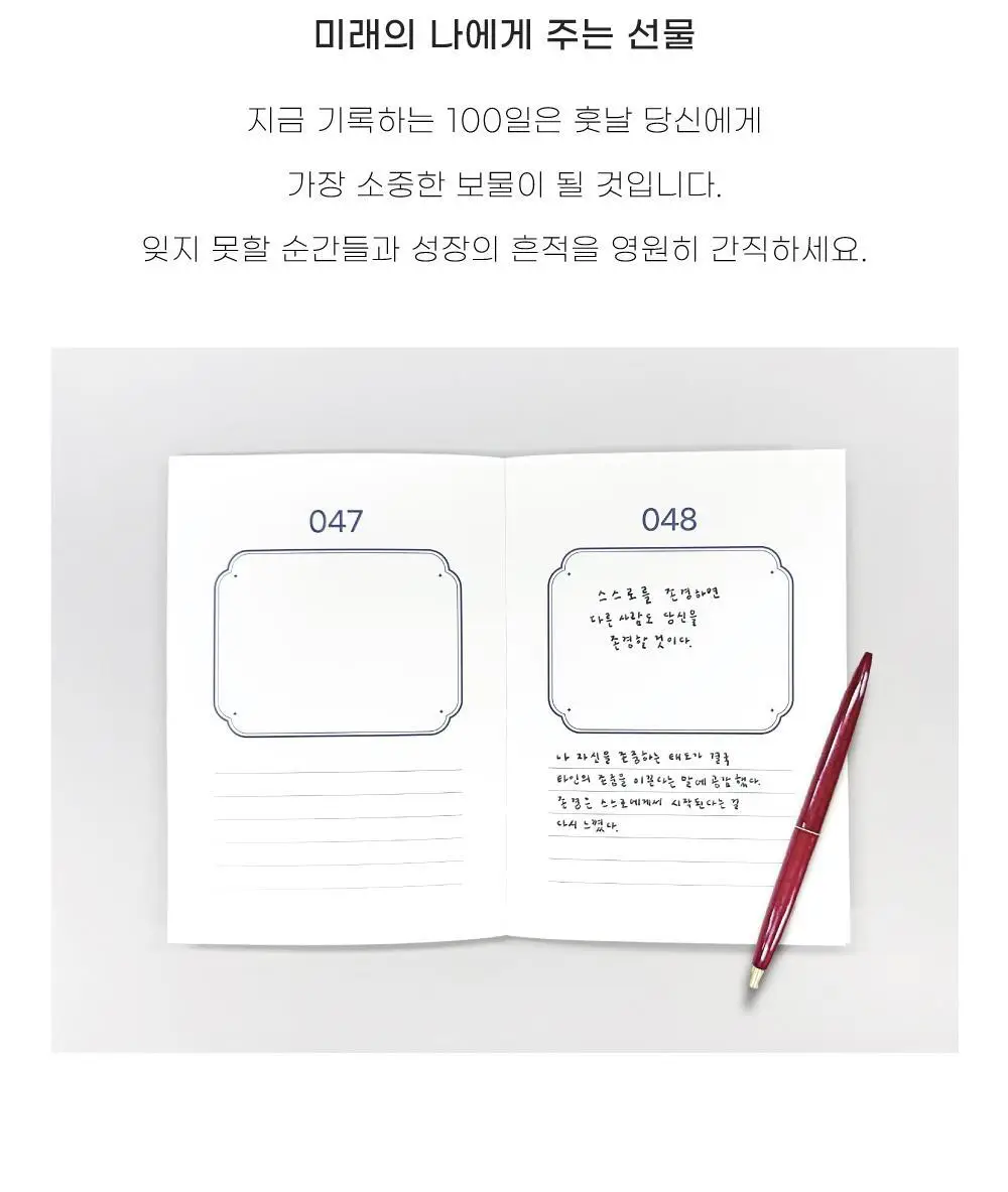오첵 100 월스레코딩 노트 감사 감정 일기 상세페이지 13