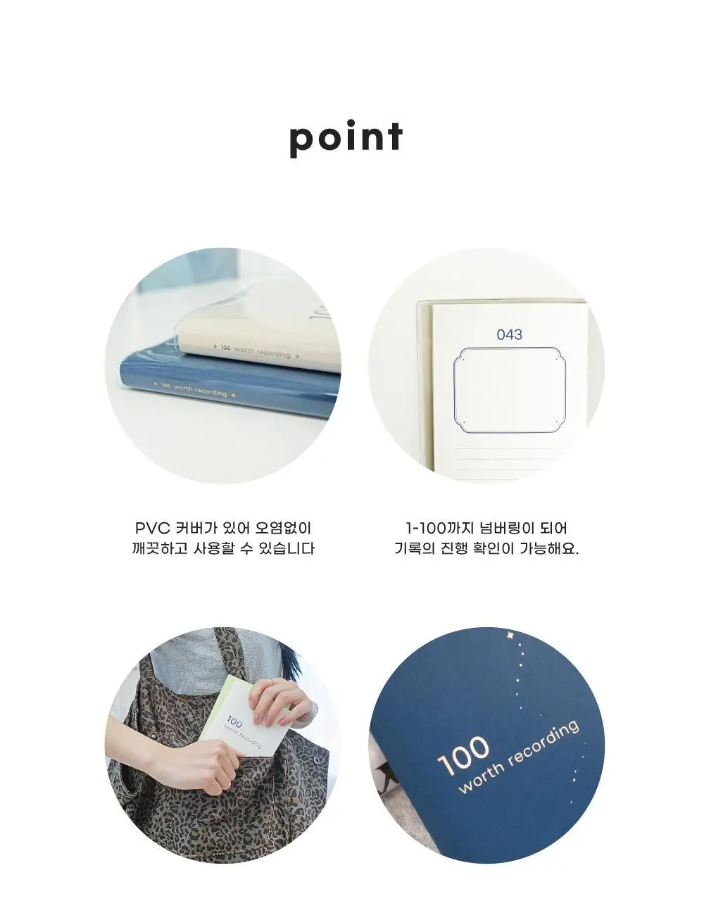 오첵 100 월스레코딩 노트 감사 감정 일기 상세페이지 14