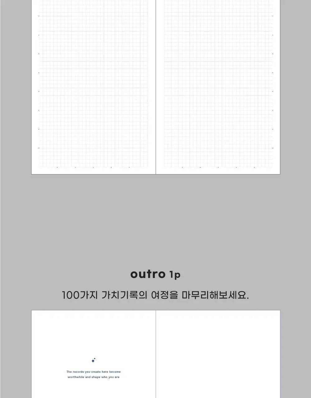 오첵 100 월스레코딩 노트 감사 감정 일기 상세페이지 18