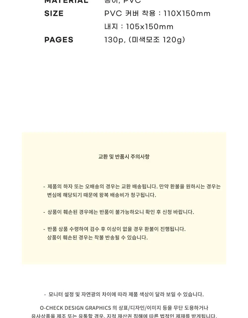 오첵 100 월스레코딩 노트 감사 감정 일기 상세페이지 27