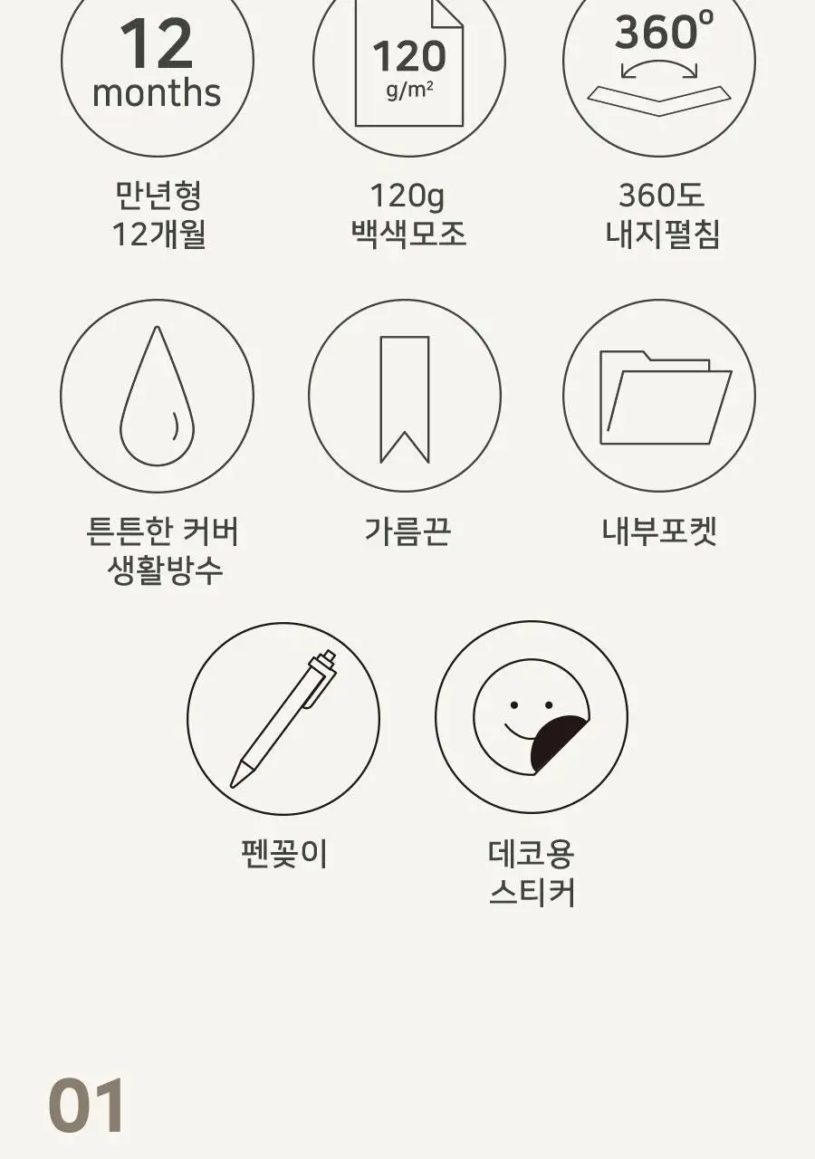 오피스 플래너 다이어리 v2 업무용 교무수첩 상세페이지 6