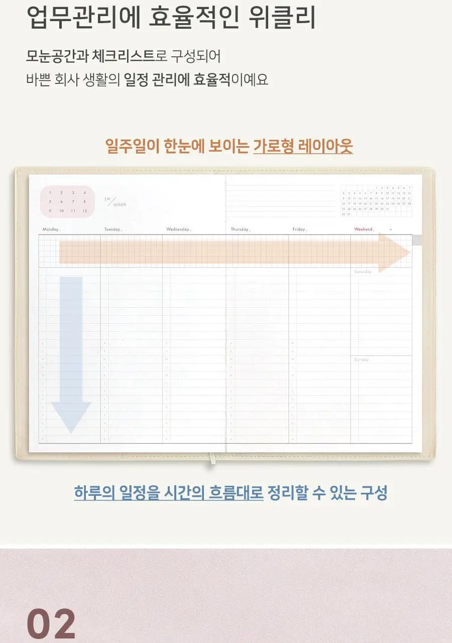 오피스 플래너 다이어리 v2 업무용 교무수첩 상세페이지 7