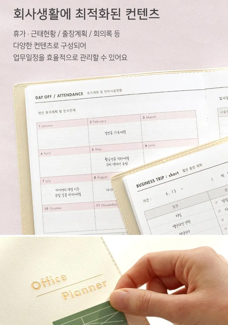 오피스 플래너 다이어리 v2 업무용 교무수첩 상세페이지 8