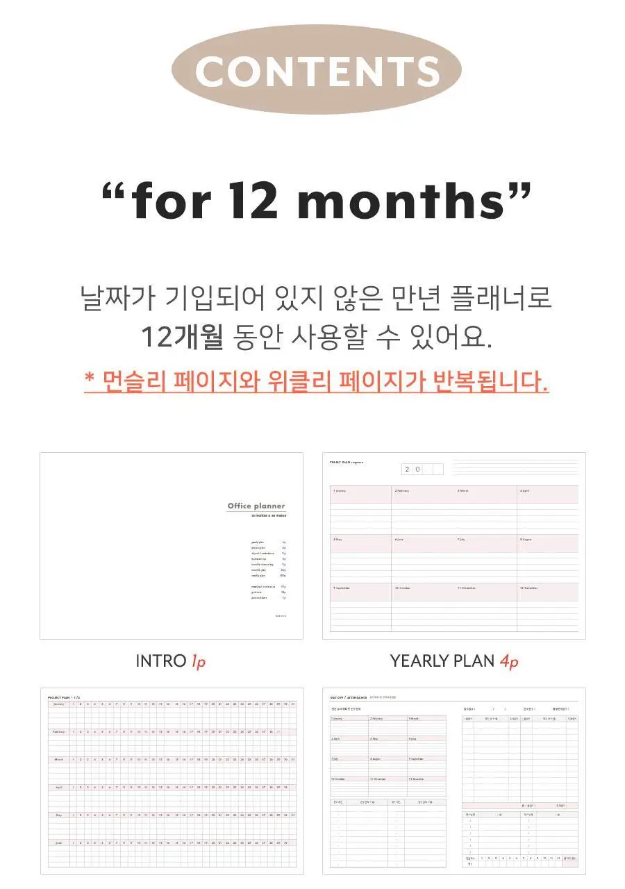 오피스 플래너 다이어리 v2 업무용 교무수첩 상세페이지 22