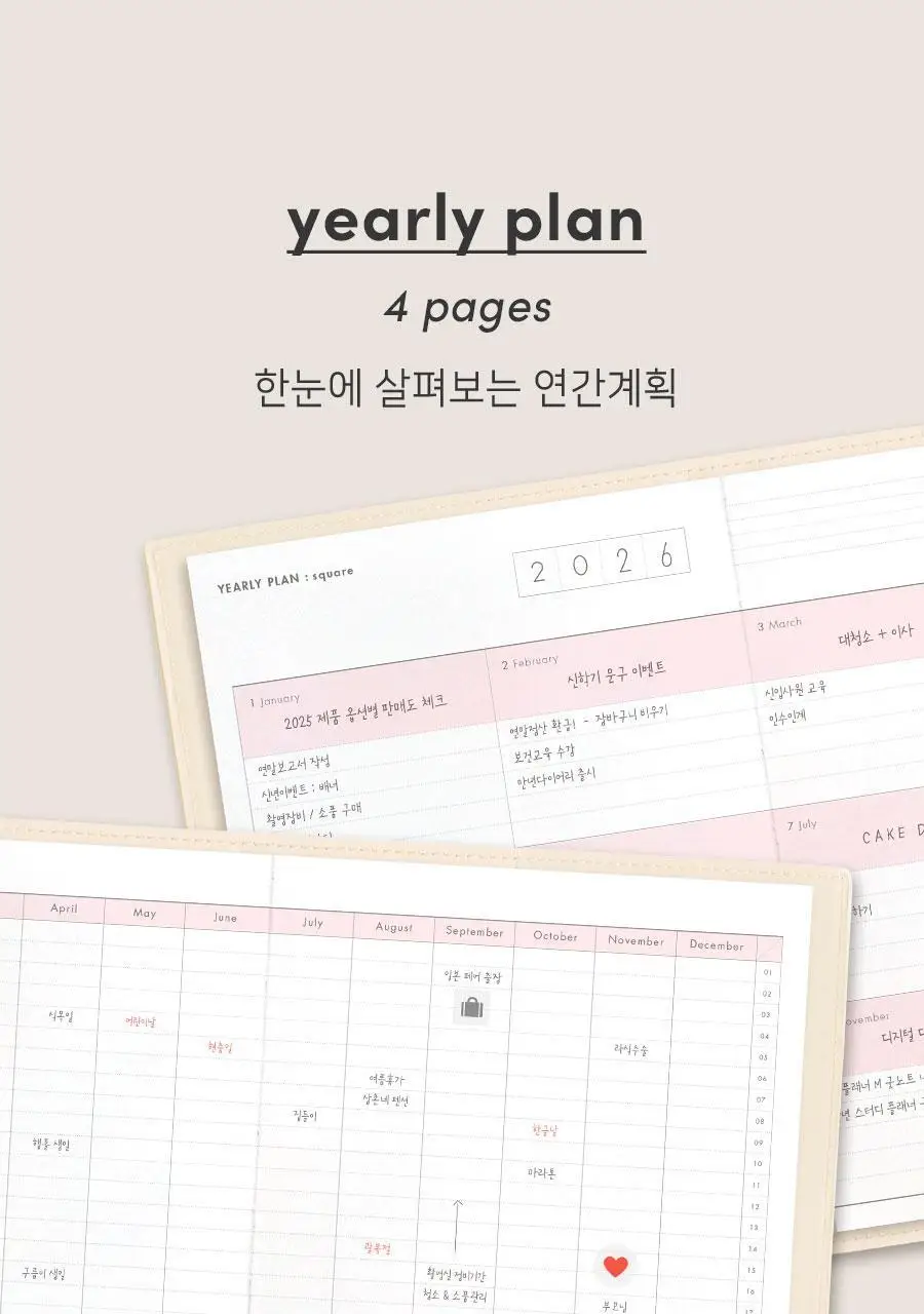 오피스 플래너 다이어리 v2 업무용 교무수첩 상세페이지 26