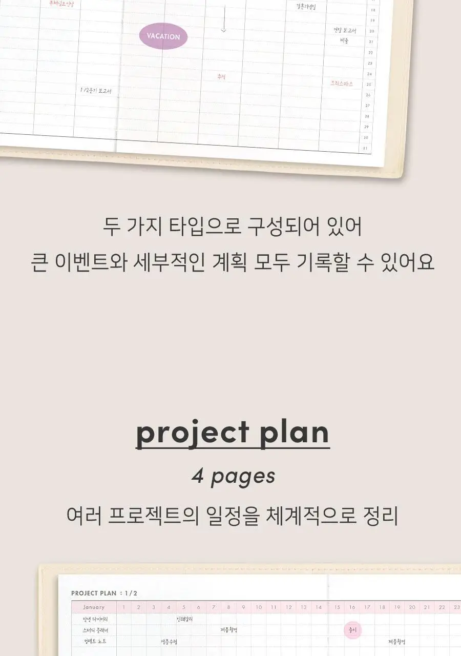 오피스 플래너 다이어리 v2 업무용 교무수첩 상세페이지 27