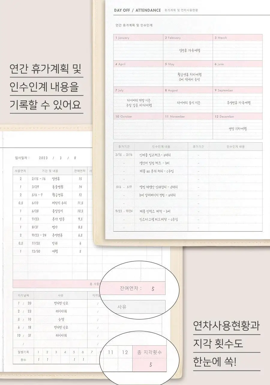 오피스 플래너 다이어리 v2 업무용 교무수첩 상세페이지 29