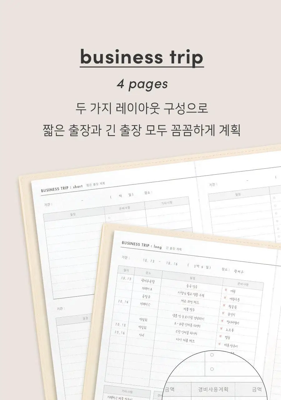 오피스 플래너 다이어리 v2 업무용 교무수첩 상세페이지 31