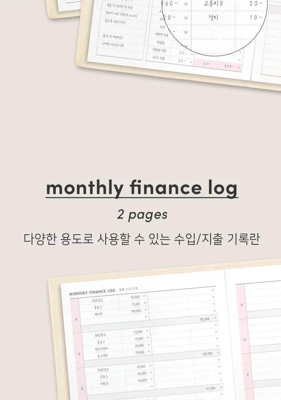 오피스 플래너 다이어리 v2 업무용 교무수첩 상세페이지 32