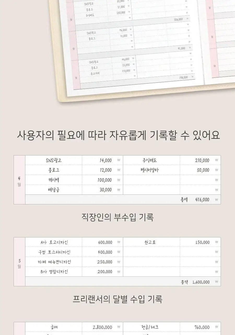 오피스 플래너 다이어리 v2 업무용 교무수첩 상세페이지 33
