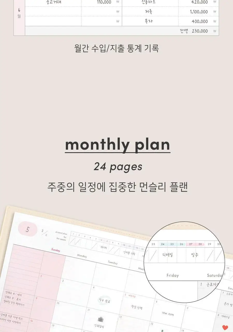 오피스 플래너 다이어리 v2 업무용 교무수첩 상세페이지 34