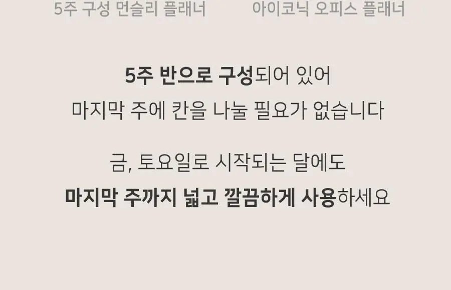 오피스 플래너 다이어리 v2 업무용 교무수첩 상세페이지 36