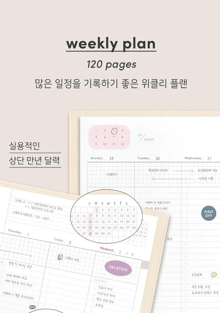 오피스 플래너 다이어리 v2 업무용 교무수첩 상세페이지 37