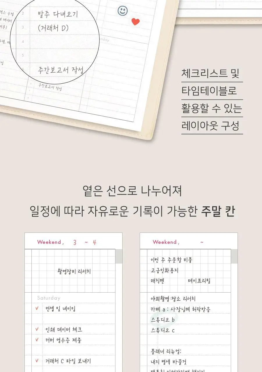 오피스 플래너 다이어리 v2 업무용 교무수첩 상세페이지 38