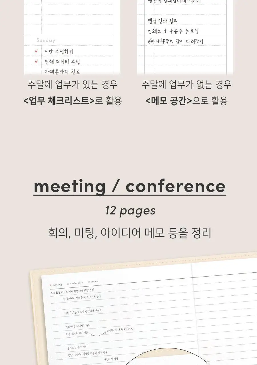 오피스 플래너 다이어리 v2 업무용 교무수첩 상세페이지 39