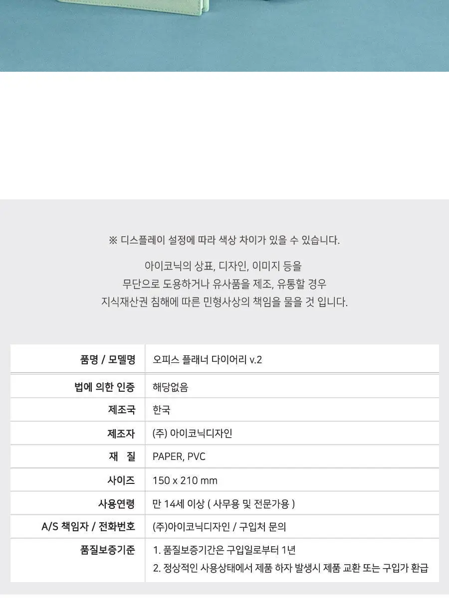 오피스 플래너 다이어리 v2 업무용 교무수첩 상세페이지 52