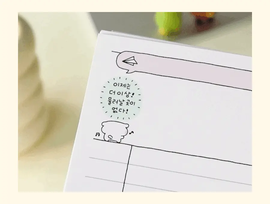 이겨낸다 스터디플래너 만년 4개월 상세페이지 7
