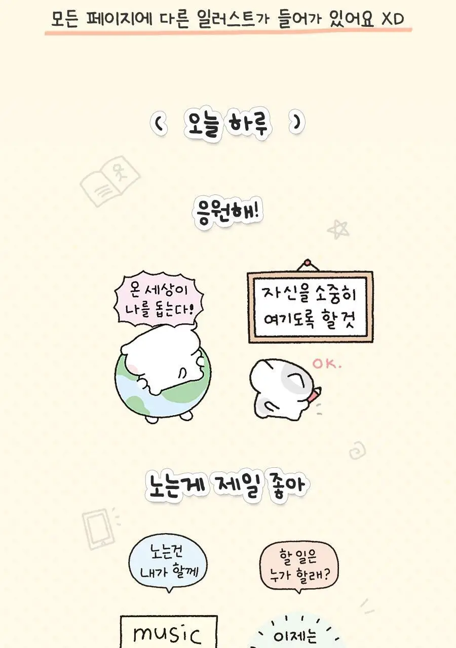 이겨낸다 스터디플래너 만년 4개월 상세페이지 8