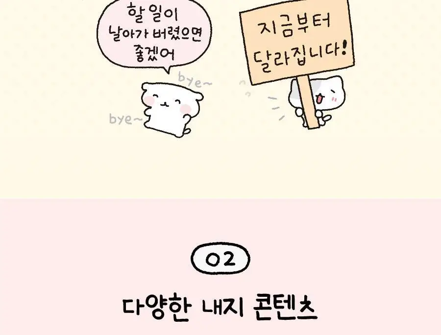 이겨낸다 스터디플래너 만년 4개월 상세페이지 10