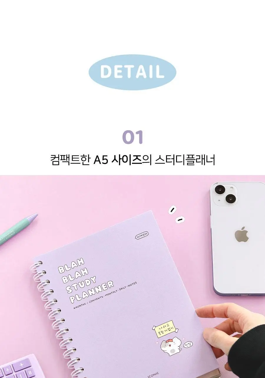 이겨낸다 스터디플래너 만년 4개월 상세페이지 18