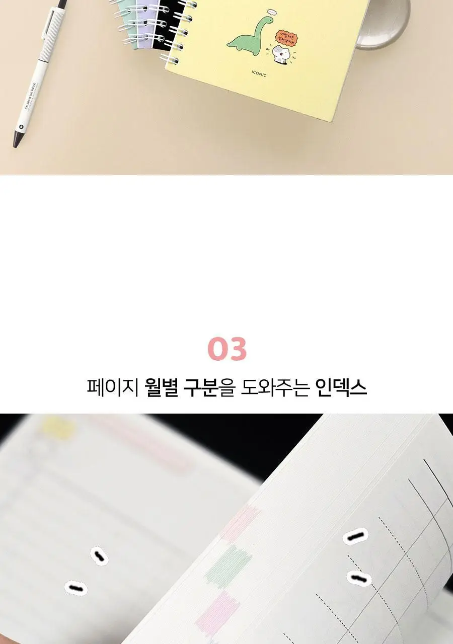이겨낸다 스터디플래너 만년 4개월 상세페이지 20
