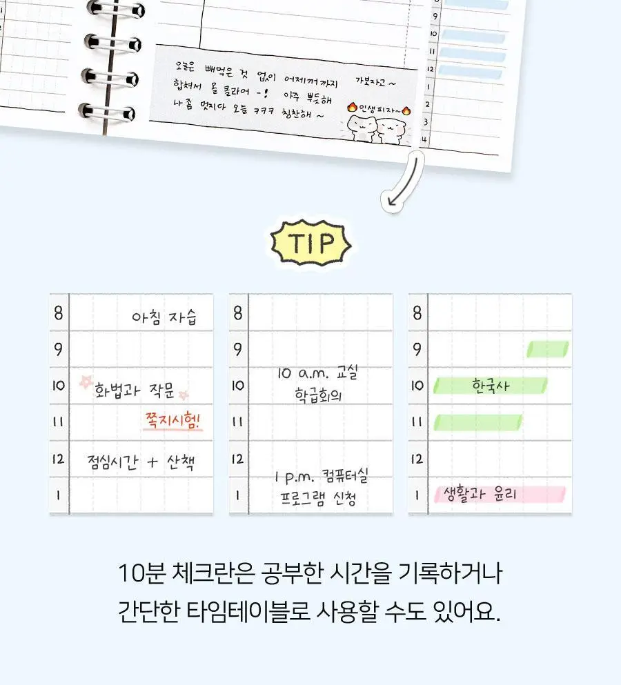 이겨낸다 스터디플래너 만년 4개월 상세페이지 32